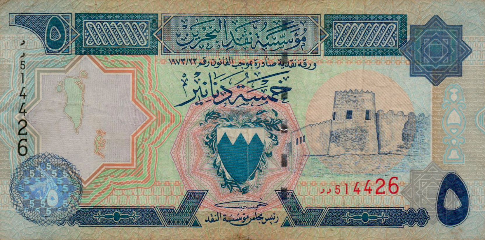 Bahrain 5 1998 VF+ P-20/b